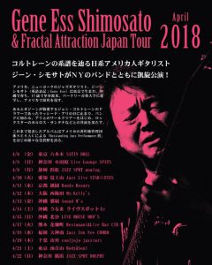 Gene Shimosato 2018 Tour